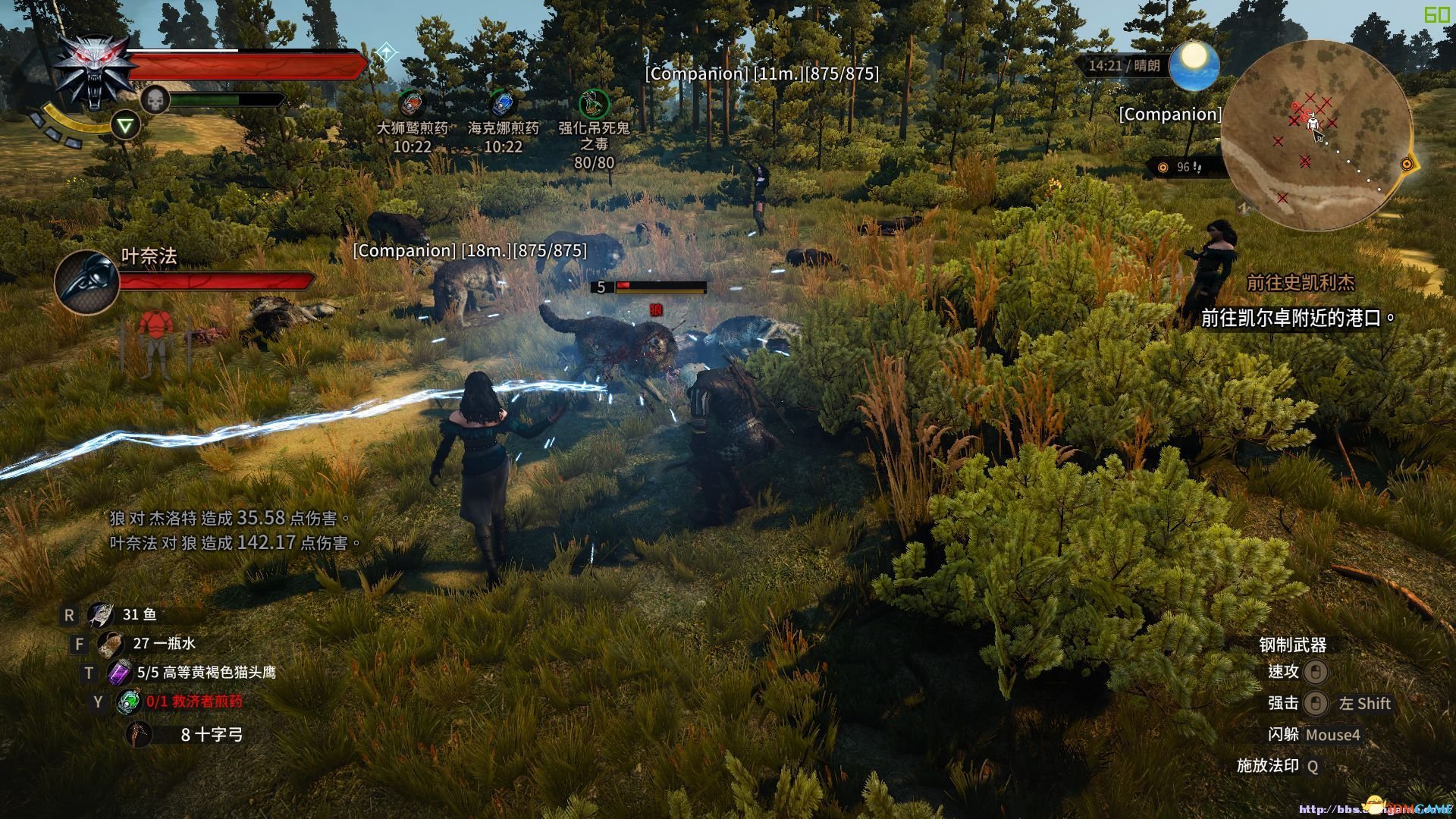 地平线：零之曙光 截图11