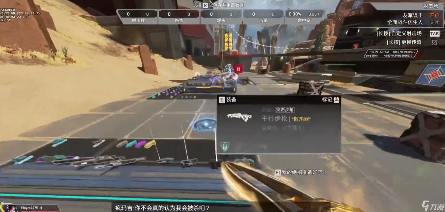 战地风云 截图6