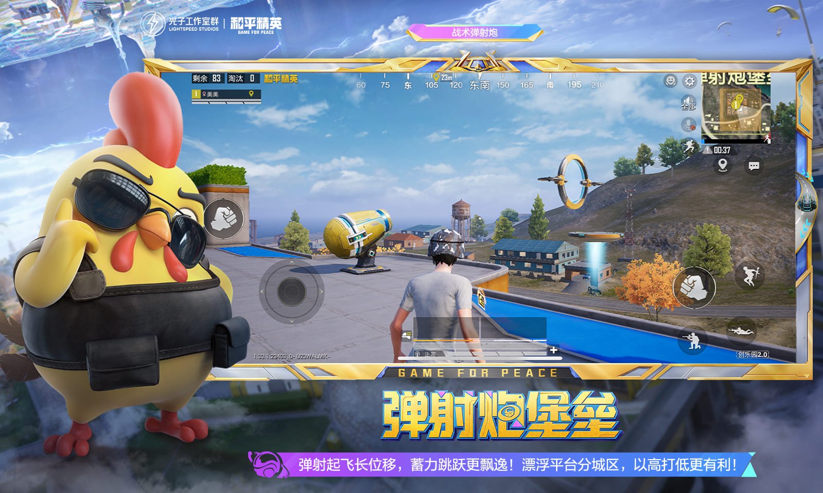 堡垒之夜 截图2